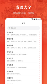 中國(guó)歷史知識(shí)大全