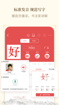 新華字典