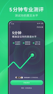 流利說-英語