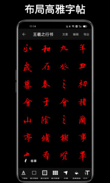 練字大師