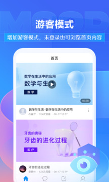 學習通