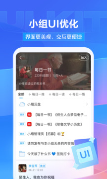 學習通