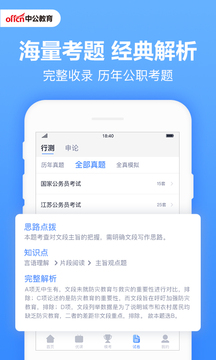 中公題庫