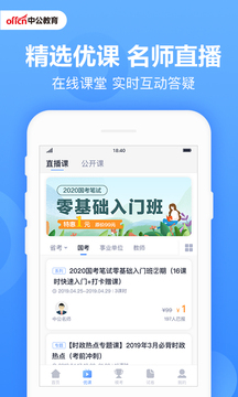 中公題庫
