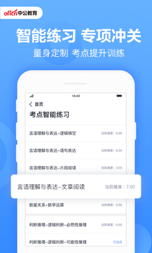 中公題庫