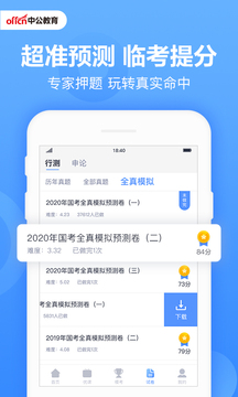 中公題庫