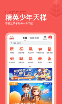 全知識