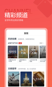 全知識