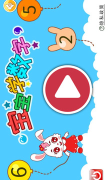 寶寶學數字