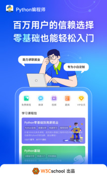 Python編程獅