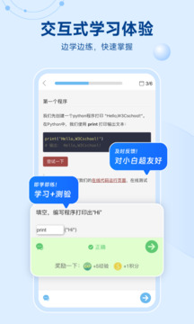 Python編程獅