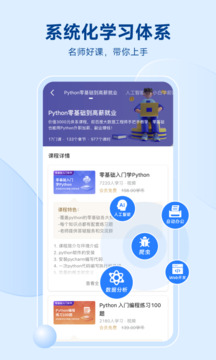 Python編程獅