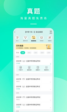 一起考教師