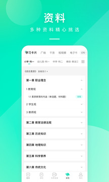 一起考教師
