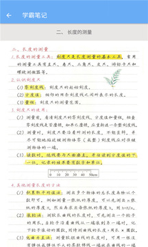 初中物理幫