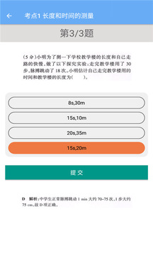 初中物理幫