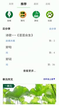 作文幫