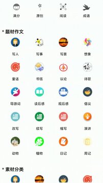 作文幫
