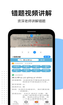 作業搜題