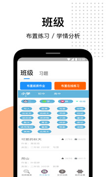 作業搜題