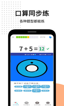 作業搜題