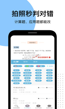 作業搜題