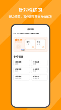 背詞達人