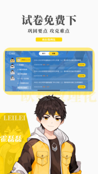 歐拉數理化