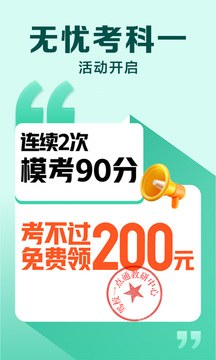 駕校一點通