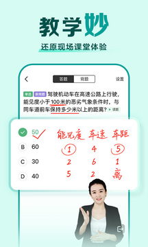 駕校一點通