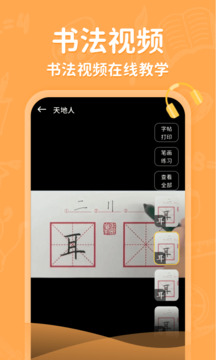 小學寫字通