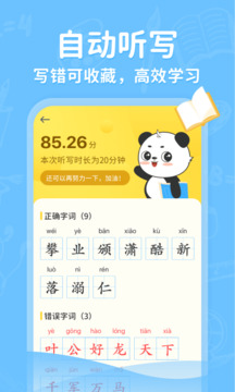 小學寫字通