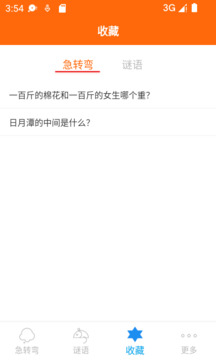 腦筋急轉彎