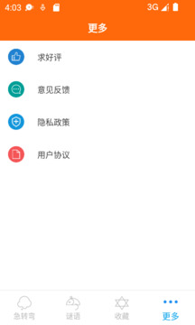 腦筋急轉彎