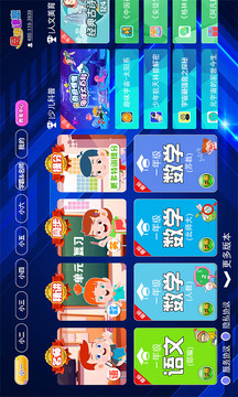 小學數學同步課堂