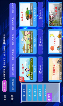 小學數學同步課堂
