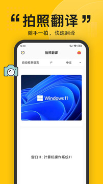 拍照翻譯