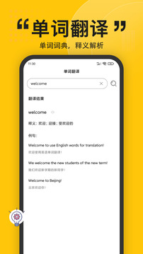 拍照翻譯