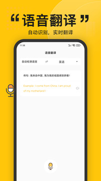 拍照翻譯