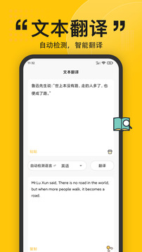 拍照翻譯