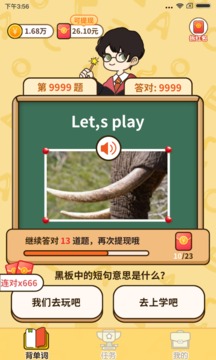 愛上背單詞