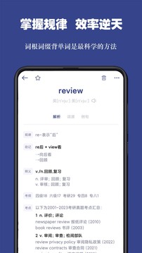 詞根單詞