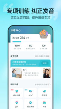 普通話測試
