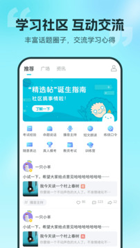 普通話測試