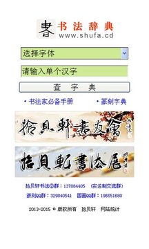 書法寶典