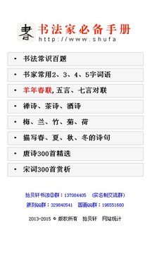 書法寶典