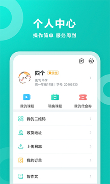 智學網