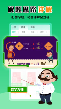 物理大師