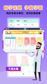 物理大師