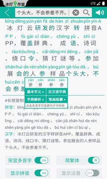 漢字轉拼音